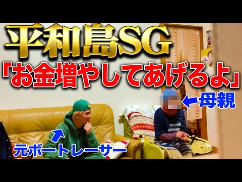 【検証企画】軍資金０円からお金を増やす方法を試した結果がまさかの結末でやばすぎる【ボートレース】