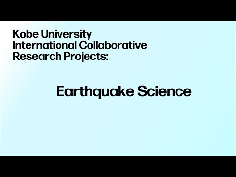 Kobe University International Collaborative Research Projects:Earthquake Science