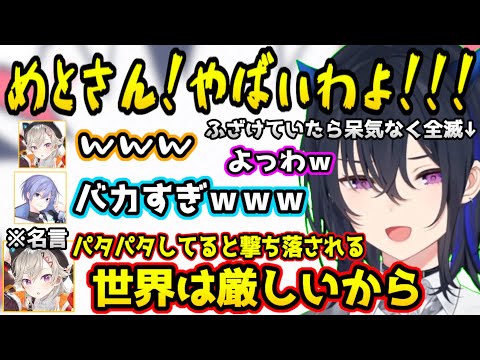 自分たちの負け方が滑稽すぎて笑いが止まらない一ノ瀬うるはたちwww【白雪レイド/小森めと/ぶいすぽっ！/切り抜き】