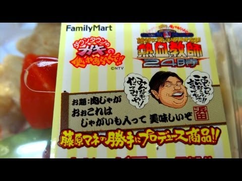 【FamilyMart】肉じゃが風ポテトサラダ￥258 Nikujaga potato salad