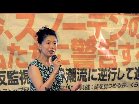 スノーデン独占インタビュー・小笠原みどりさん帰国講演会（2）質疑応答