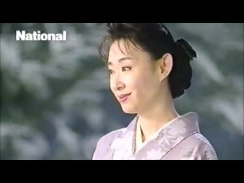 ナショナル特選インテリアカーペット　CM　三田佳子　1989年