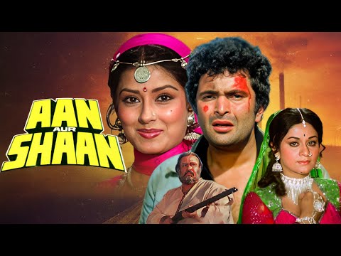 ऋषि कपूर की अबतक की सबसे दमदर हिंदी मूवी | आन और शान (1984) Aan Aur Shaan | 80s सुपरहिट फ्लिम