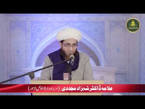 Dr Tahir-ul-Qadri is Hujjat al-Muhaddithin (Authority of the Hadith Scholars) | Dr Shahzad Mujaddidi