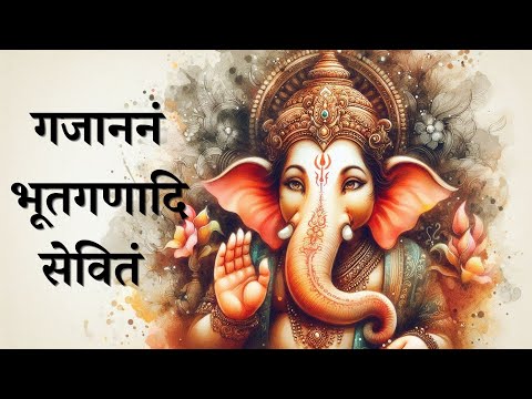 Gajananam Bhoota Ganadhi Sevitam | Sri Ganesh Mantra