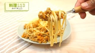 [Eng Sub] 肉醬義大利麵 | Bologna Pasta | 料理123