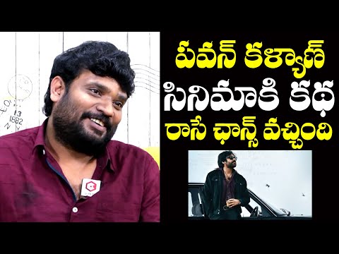 Prasad Behera Talks About Getting Opportunity to Write a Story for Pawan Kalyan Film | NewsQube