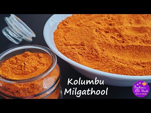 Kulambu Milagai Thool: The Perfect Madras Curry Powder!