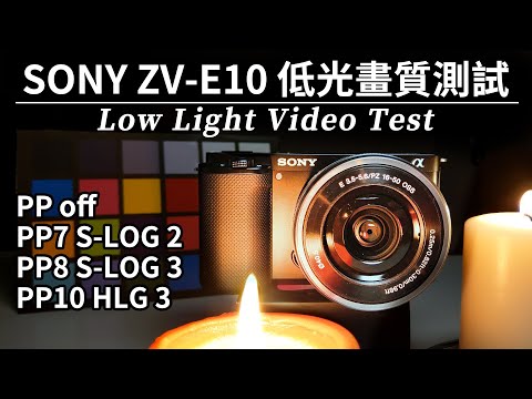 Sony ZV-E10低光與高ISO測試｜4K vs 1080p｜Low Light Video｜Gary Talk導演頭殼