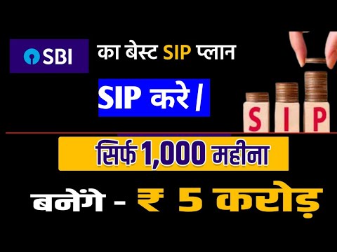 Best SBI Sip Mutual Funds For 2024 | Sbi Contra Fund | SBI Mutual Fund Best Plan 2024