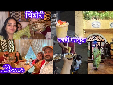 4000 हजारांचा 1च खेकडा 👀😱,Family Dinner केला,#vlog #crab #khekda #Dinner