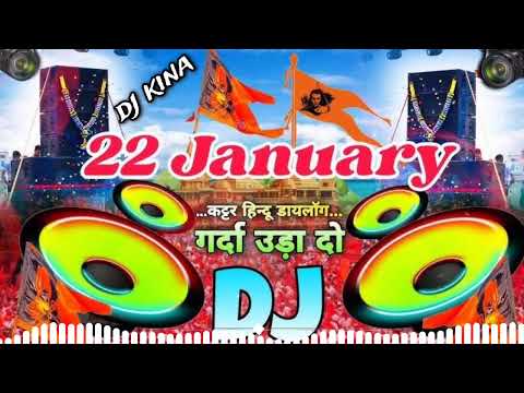 100000 Watt Vibration 🚩 Ram Mandir Dj Song✌️22 January Song | Jai Shree Ram ♈ Kattar Hindu Dj Song