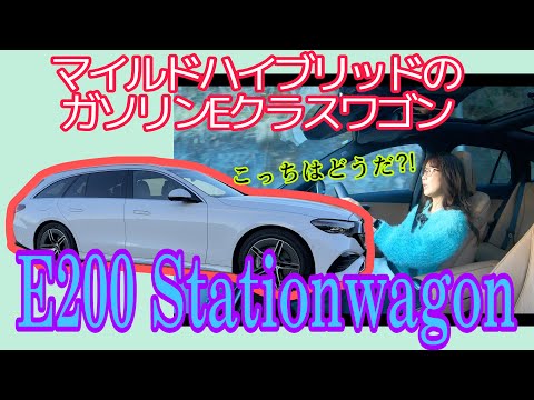 E 200 Stationwagon AVANTGARDE (ISG equipped model) E200 Stationwagon Avantgarde