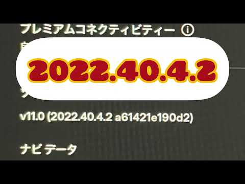 テスラアップデート！2022.40.4.2BOOMBOXが日本にやって来た！