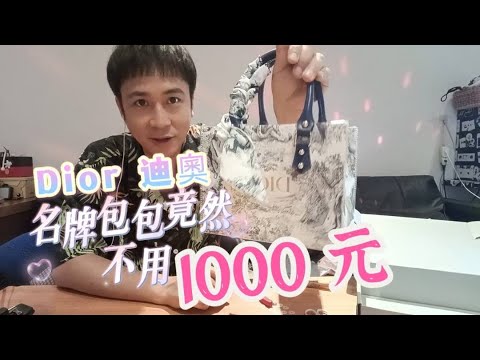 我的天啊～手作名牌包竟然不用1000元【吳懷中 小龜 夫妻生活日常VLOG】