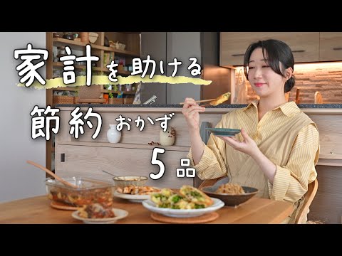 《節約》スーパーのお会計の高さに驚愕したので、今日も節約料理を作ります。