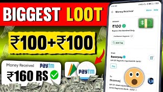 🤑Today New Campaign Loot Offer ₹100 Instant Paytm Cash ||Paytm New Campaign Loot || Earning Trick