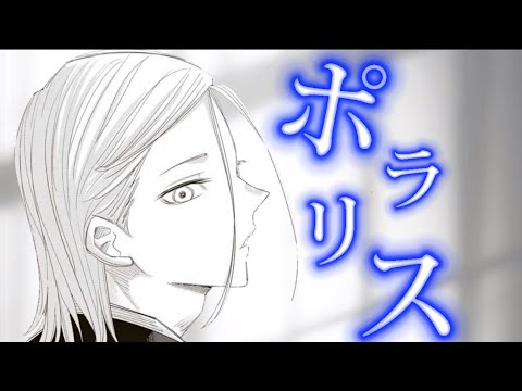 いじめるヤバい奴　部活連編　仲島と霧矢