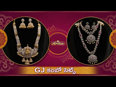 GJ Combo Sets Collection |1 Gram Gold Jewellery | Ambica Fashion Jewellery