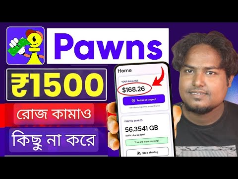 ইন্টারনেট অন থাকলেই হবে ইনকাম 🔥| Pawns App | Earn Daily 10$ | Earn Money Online | New Earning App