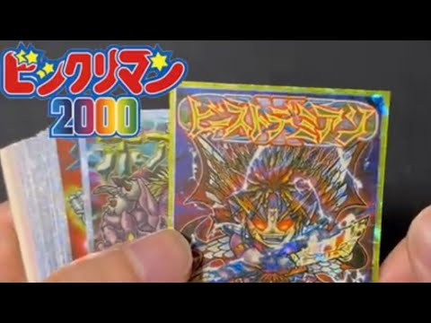 【ビックリマン2000】キャラコンプ目指す！【第11回】