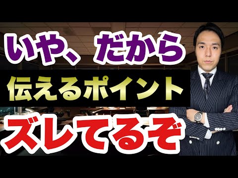 9割の営業マンがやってしまってる「まあ、検討します」になる営業トーク