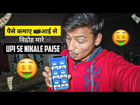 PAISE KAMAEN upi SE NIKALE 🤑 || Cash Jungle IS APP SE PAISE KAISE KAMAEN 💰