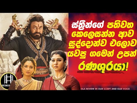 ස්ත්‍රීන්ගේ පතිවත කෙලෙසන්න ආව සුද්දොන්ව🔴එලොව යවපු ගමේ හිටපු රණශූරයා!! Picture Bazzare