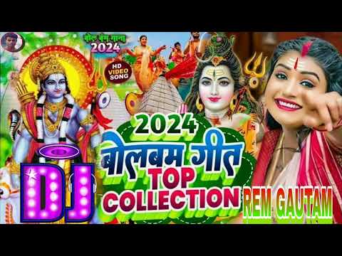 बोलबम गाना 2024 | तबला बोलबम सॉन्ग 2024 | Bolbam Song 2024 |बोलबम के गाना 2024