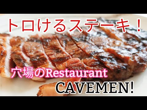 シンガポールの穴場！極上ステーキ屋！