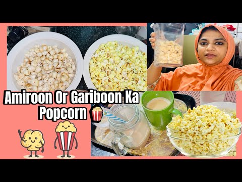 Popcorn 🍿 | Amiroon OR Gariboon Ka Popcorn 🤣| Aayat Favourite Food 😋Daily She want ☺️