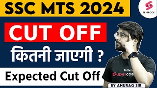 SSC MTS 2024 Cut Off कितनी जाएगी ? Expected Cut Off ? | By Anurag Sir