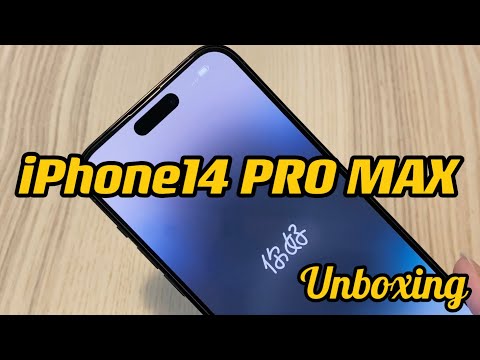 新品開箱 | iPhone 14 pro max | Unboxing | 閃魔保護貼  | magic輕快版