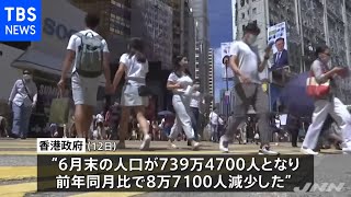 香港、１年間に約９万人が海外移住 国安法の影響か