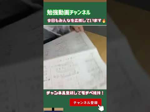 勉強タイムラプスでモチベ向上#12