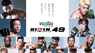 RIZIN 49: DECADE Preview & Picks! Matches 10-14! Kyoji Horiguchi, Chihiro Suzuki, Roberto de Souza