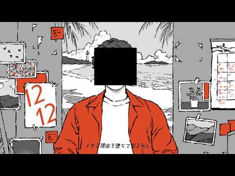 1212。/ エイハブ × A4。(Tadano Kaede) (cover) - ny