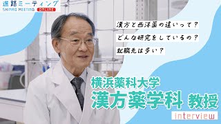 【薬学部】みかんの皮でアルツハイマー認知症改善【横浜薬科大学】