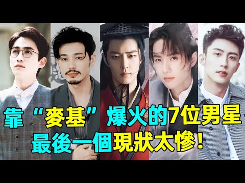 The current situation of male owners in mainland China! Who gets the bonus? Zhu Yilong turned to th