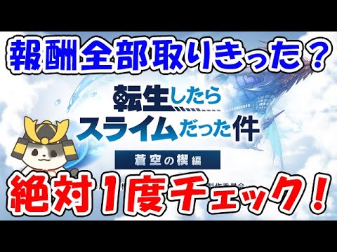 【グラブル】コラボ、半額、取り逃しは無い？1度絶対チェックウィルソン！（ライブ配信）「グランブルーファンタジー」