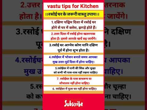 #useful #tips #usefultipsandtricksforhome #vastushastra #astrology #vastu #vastushanti