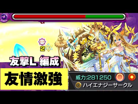 【モンスト】SSのバフかけたあとの友情コンボがヤバすぎる。ウリエル 《真獣神化》