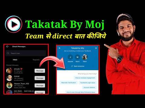 MX Takatak team se direct baat kijiye | MX Takatak New Updates chat request and message | MX Takatak