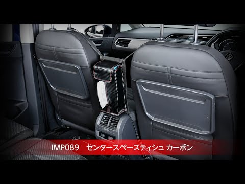 カーボン柄×REDステッチのセンタースペースティシュ IMP089【カー用品のセイワ(SEIWA)】