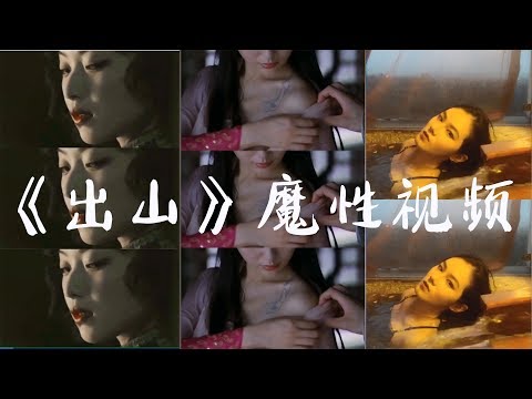 出山 花粥 胜娚(王胜男)  ( 抖音bgm 抖音搞笑 抖音霸屏 )  【 还是他们本就心怀鬼胎 有人不知悔改 】精选抖音bgm/cover集锦 #1