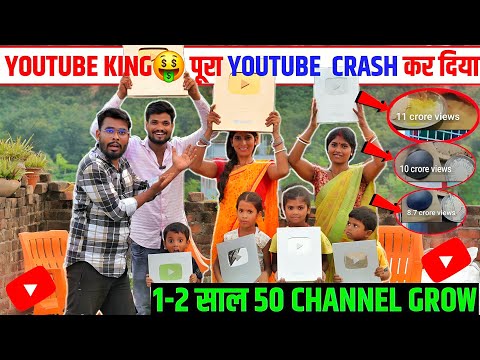 1-2 सालों में 50 YouTube Channel Grow 🤑| 20 Silver& Golden | YouTube Subscriber Kaise Badhaye