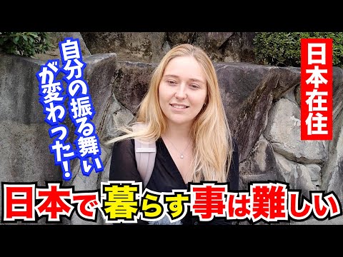 「期待を持ちすぎて日本で暮らすことは難しい…」外国人観光客にインタビュー｜ようこそ日本へ！Welcome to Japan!