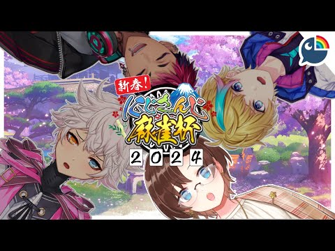 (Mahjong Soul) #にじさんじ麻雀杯2024 お友達と日本語と麻雀練習しよう！【NIJISANJI】