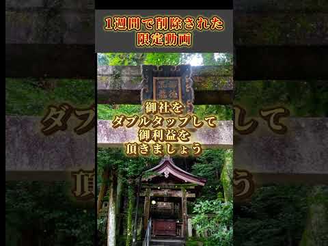 【10秒参拝】黒龍様から「福」と「徳」の波動をあなたに!