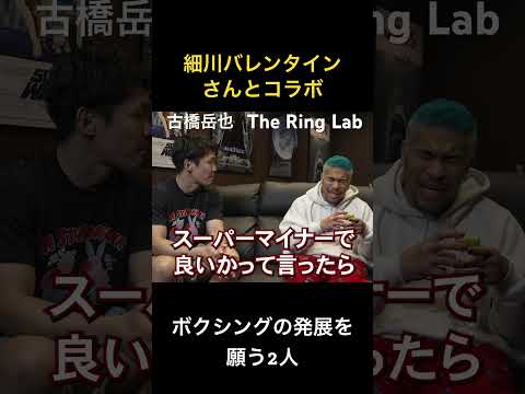 古橋岳也　The Ring Lab